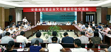 宣城市工商聯(lián)組織企業(yè)參加全省民營企業(yè)文化建設(shè)經(jīng)驗(yàn)交流會(huì)暨文化藝術(shù)交流活動(dòng)
