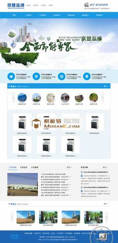 環(huán)保涂料化工企業(yè)網(wǎng)站織夢模板 專業(yè)網(wǎng)頁制作指南與DedeCMS模板下載