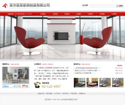 構(gòu)建高效在線展廳 家具公司網(wǎng)站建設(shè)全攻略