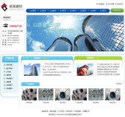 鋼材貿(mào)易公司網(wǎng)站建設(shè)指南 從源碼到設(shè)計的一站式解決方案