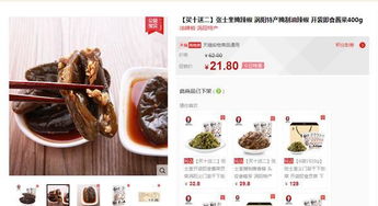 國家食藥監總局通報 天貓淘寶售食品抽檢不合格頻發，網頁制作與監管待加強