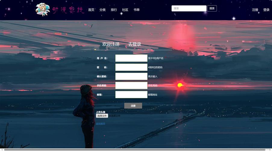 340大學生html5期末大作業動漫客棧響應式自適應網頁web前端網頁制作