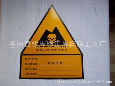 專業(yè)訂制 反光與夜光標(biāo)識(shí)標(biāo)牌，蒼南縣錢庫(kù)鎮(zhèn)正煉標(biāo)牌工藝廠