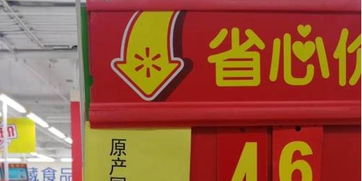 沃爾瑪就臺(tái)灣標(biāo)牌事件發(fā)表聲明 系員工疏忽，重申一個(gè)中國(guó)原則
