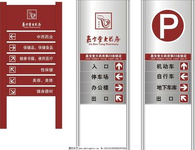 不銹鋼立式指路牌 大藥房導(dǎo)引牌的戶外標(biāo)識(shí)解決方案